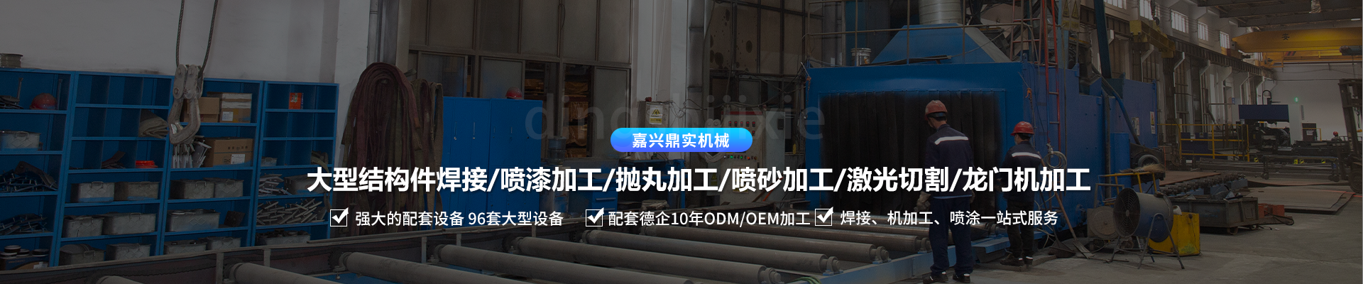焊接案例